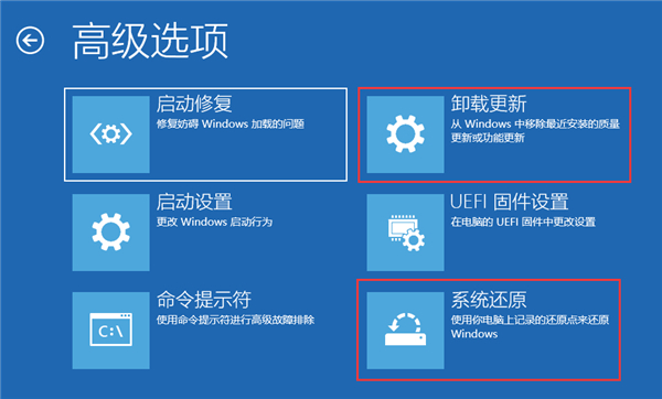 Win10登錄界面怎么進(jìn)入恢復(fù)模式？