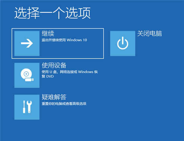 Win10登錄界面怎么進(jìn)入恢復(fù)模式？