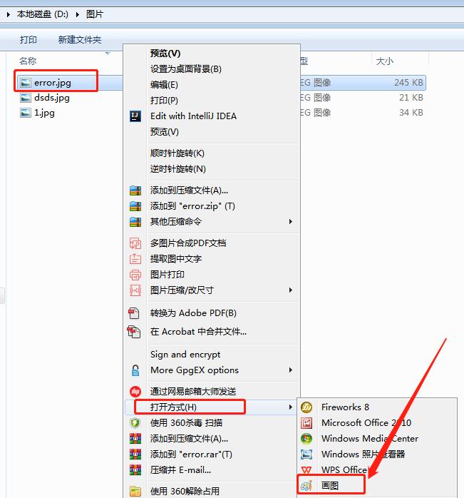Windows照片查看器無法顯示此圖片內(nèi)存不足怎么辦？