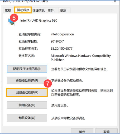 Win10電腦關(guān)機(jī)時電腦藍(lán)屏怎么辦？