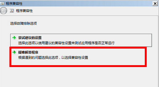Win10玩不了冒險(xiǎn)島怎么辦？Win10玩不了冒險(xiǎn)島的解決方法