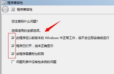 Win10玩不了冒險(xiǎn)島怎么辦？Win10玩不了冒險(xiǎn)島的解決方法