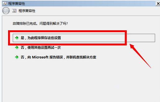 Win10玩不了冒險(xiǎn)島怎么辦？Win10玩不了冒險(xiǎn)島的解決方法