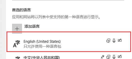 Win10 xbox怎么設(shè)置中文？Win10 xbox設(shè)置中文的方法