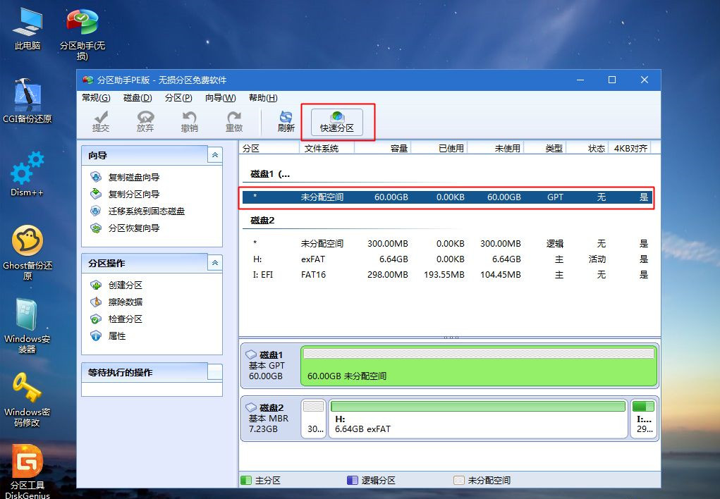 筆記本怎么重裝Win10？筆記本重裝Win10教程