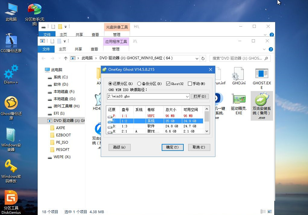 筆記本怎么重裝Win10？筆記本重裝Win10教程