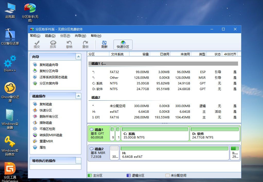 筆記本怎么重裝Win10？筆記本重裝Win10教程