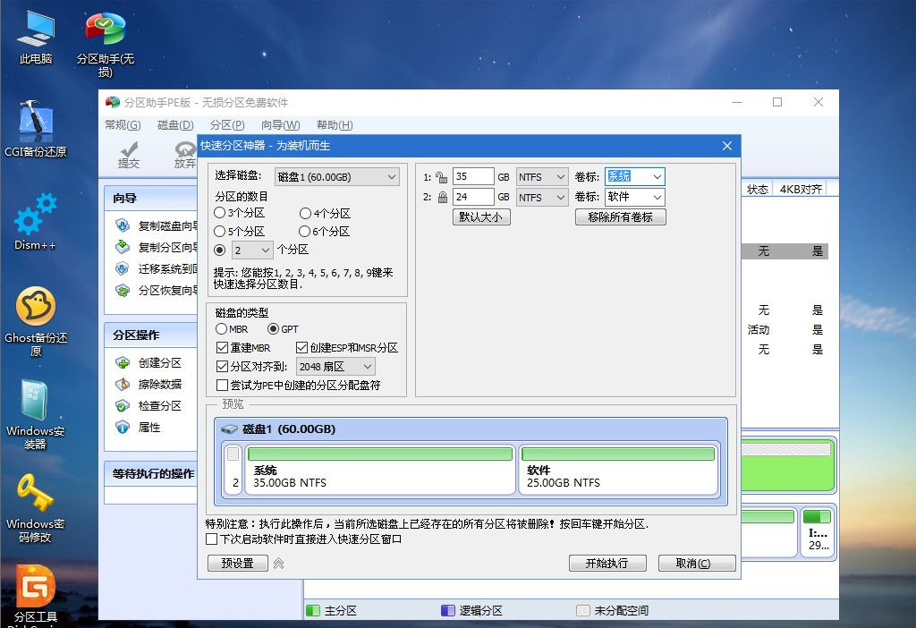 筆記本怎么重裝Win10？筆記本重裝Win10教程