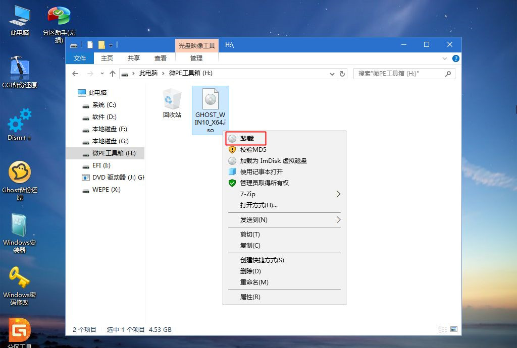 筆記本怎么重裝Win10？筆記本重裝Win10教程