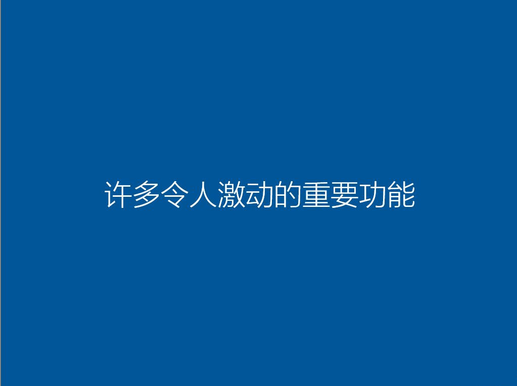 筆記本怎么重裝Win10？筆記本重裝Win10教程