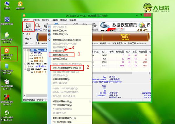 Win8怎么重裝系統Win7？Win8重裝系統Win7詳細教程