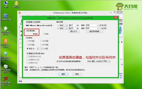 Win8怎么重裝系統Win7？Win8重裝系統Win7詳細教程