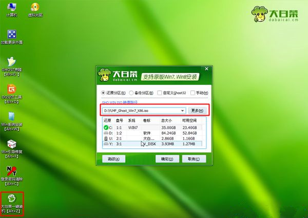 Win8怎么重裝系統Win7？Win8重裝系統Win7詳細教程