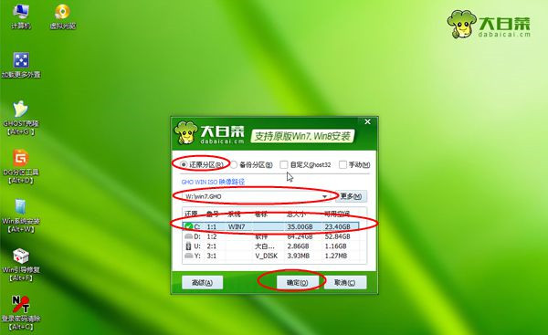 Win8怎么重裝系統Win7？Win8重裝系統Win7詳細教程