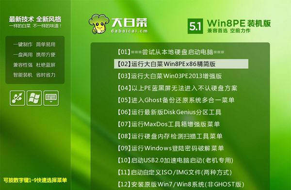 Win8怎么重裝系統Win7？Win8重裝系統Win7詳細教程