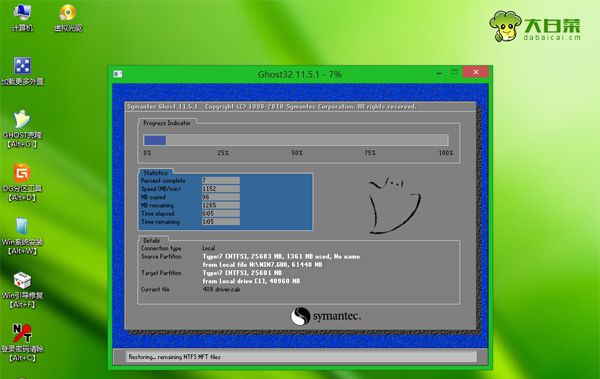 Win8怎么重裝系統Win7？Win8重裝系統Win7詳細教程