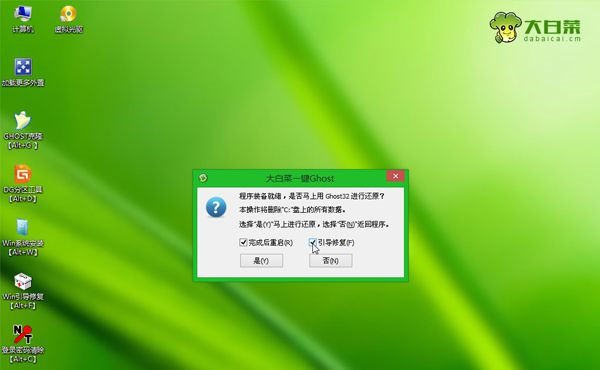 Win8怎么重裝系統Win7？Win8重裝系統Win7詳細教程