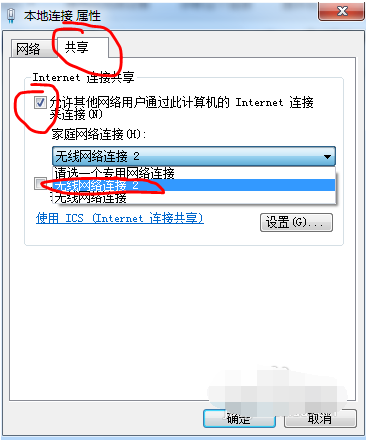 Win7系統(tǒng)不會開放無線熱點怎么辦？Win7系統(tǒng)開放無線熱點教程