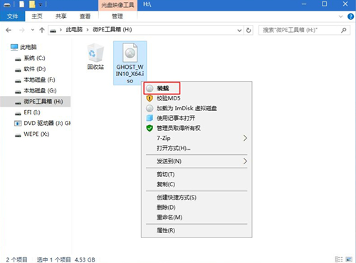 ThinkPad E480如何重裝Win10系統(tǒng)？ThinkPad E480重裝Win10系統(tǒng)的方法