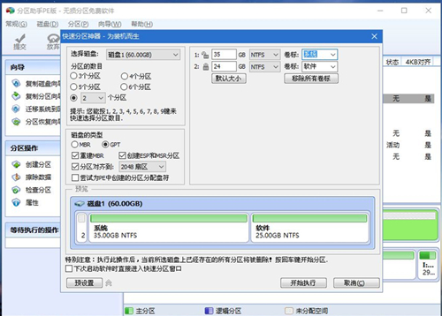 ThinkPad E480如何重裝Win10系統(tǒng)？ThinkPad E480重裝Win10系統(tǒng)的方法