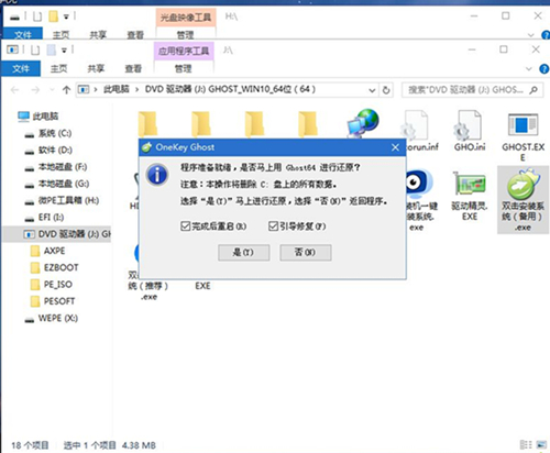 ThinkPad E480如何重裝Win10系統(tǒng)？ThinkPad E480重裝Win10系統(tǒng)的方法