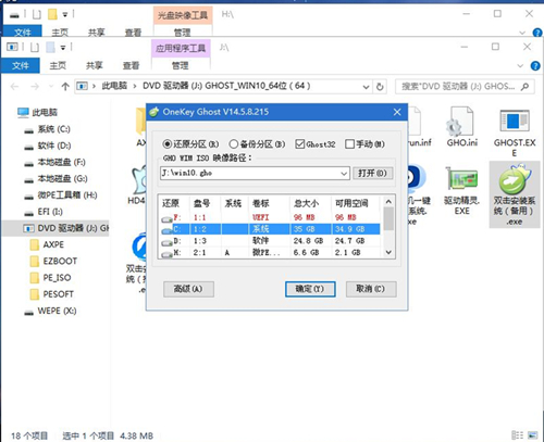 ThinkPad E480如何重裝Win10系統(tǒng)？ThinkPad E480重裝Win10系統(tǒng)的方法