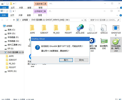 ThinkPad E480如何重裝Win10系統(tǒng)？ThinkPad E480重裝Win10系統(tǒng)的方法