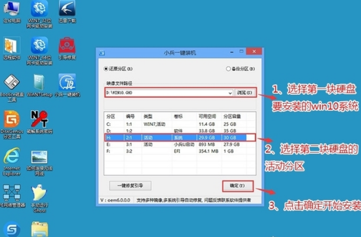 電腦怎么裝Win10和Win11雙系統？