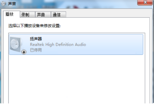 Win7系統揚聲器被禁用怎么辦？Win7系統恢復揚聲器教程