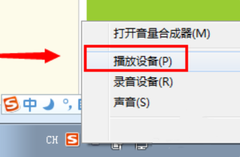 Win7系統揚聲器被禁用怎么辦？Win7系統恢復揚聲器教程