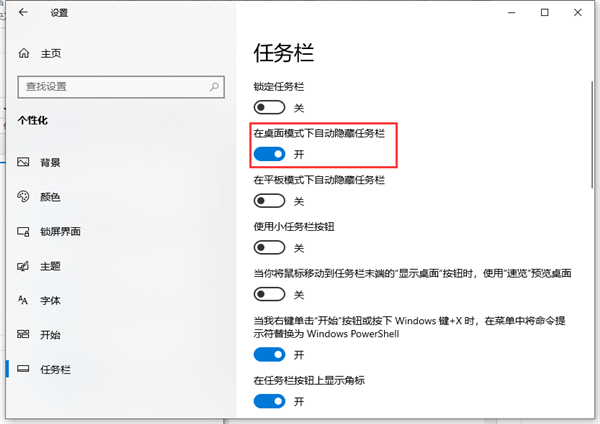 Win10底部任務欄不見了怎么辦？Win10底部任務欄不見了解決方法