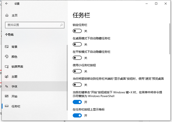 Win10底部任務欄不見了怎么辦？Win10底部任務欄不見了解決方法