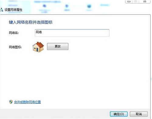 Win7電腦怎么刪除網(wǎng)絡(luò)的位置？win7刪除網(wǎng)絡(luò)位置教程