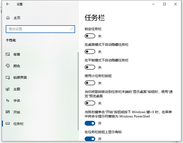 Win10桌面底部任務(wù)欄不見了怎么辦？Win10底部任務(wù)欄不見了怎么找回來