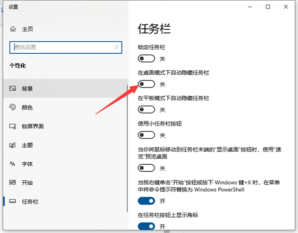 Win10桌面底部任務(wù)欄不見了怎么辦？Win10底部任務(wù)欄不見了怎么找回來