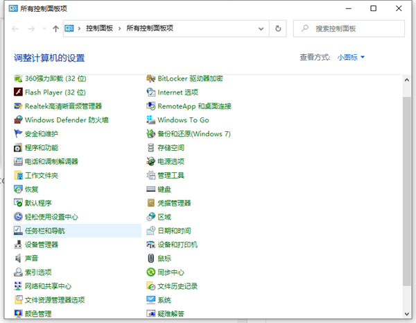 Win10桌面底部任務(wù)欄不見了怎么辦？Win10底部任務(wù)欄不見了怎么找回來