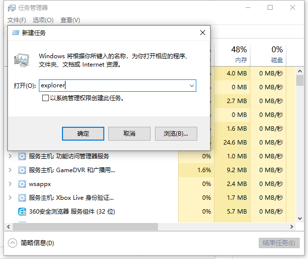Win10桌面底部任務(wù)欄不見了怎么辦？Win10底部任務(wù)欄不見了怎么找回來