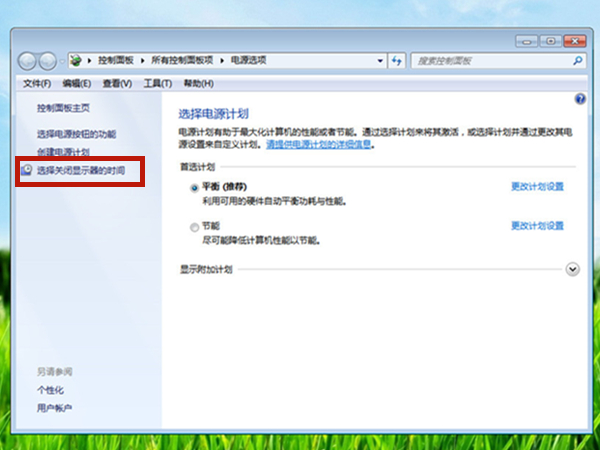 win7休眠設置在哪里