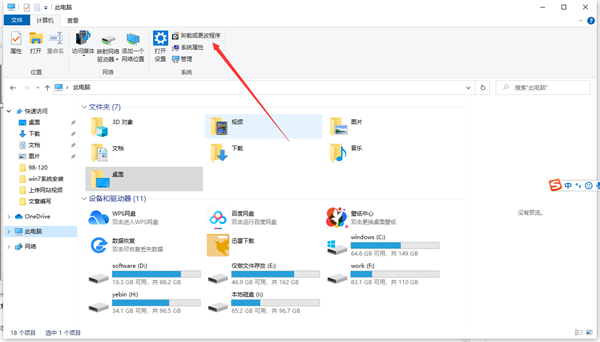 Win10流氓軟件正在運行無法刪除怎么辦?流氓軟件無法刪除解決方法