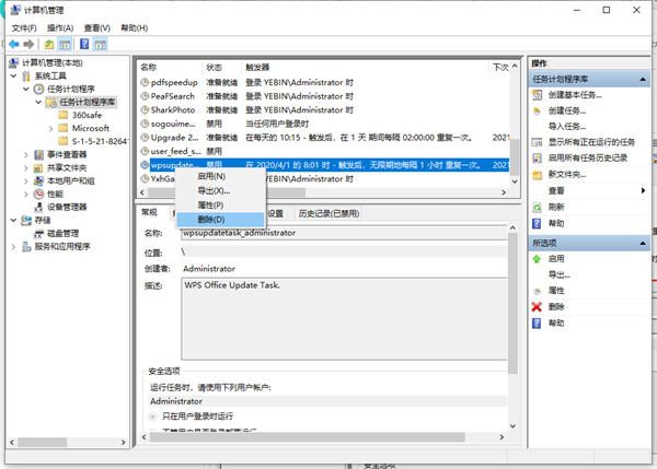 Win10流氓軟件正在運行無法刪除怎么辦?流氓軟件無法刪除解決方法