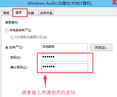 Win10音頻服務未響應修復不了怎么辦？