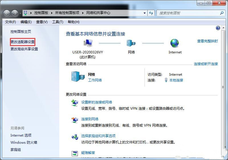 Win7想要更換IP不會(huì)操作怎么辦？更換系統(tǒng)IP的教程