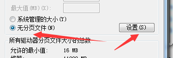 Win7修改磁盤盤符提示“參數錯誤”該怎么辦？