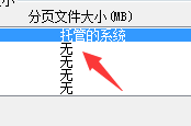 Win7修改磁盤盤符提示“參數錯誤”該怎么辦？