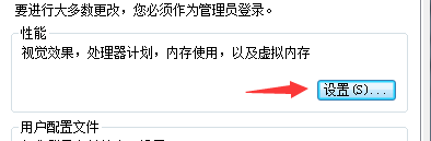 Win7修改磁盤盤符提示“參數錯誤”該怎么辦？