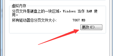 Win7修改磁盤盤符提示“參數錯誤”該怎么辦？