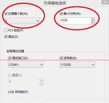 Win8電腦怎么設置系統引導選項?
