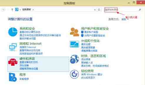 Win8電腦怎么關(guān)閉防火墻?win8電腦永久關(guān)閉防火墻方法