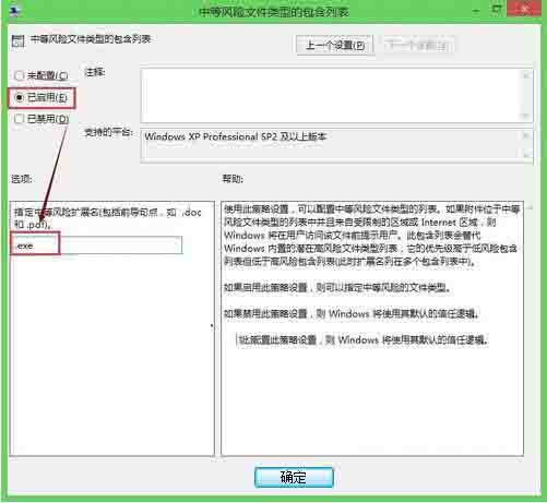 Win8電腦怎么關閉打開文件時的安全警告？