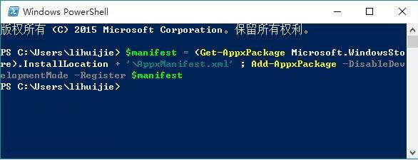 Win10電腦應(yīng)用商店閃退怎么解決？微軟應(yīng)用閃退怎么辦？
